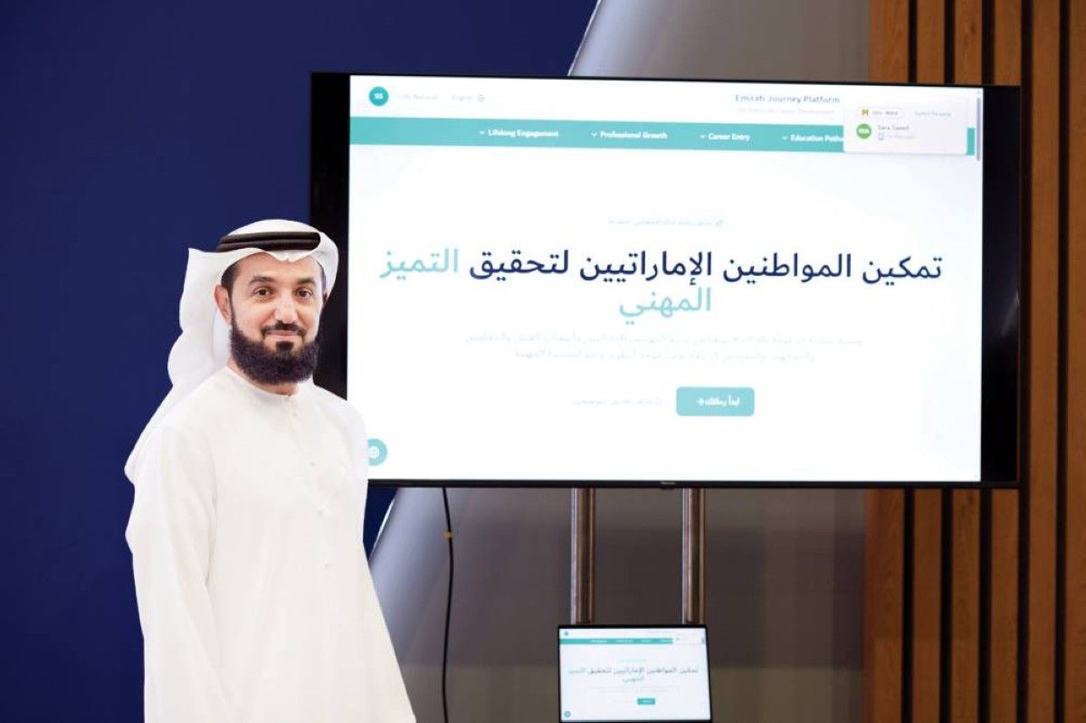 إطلاق المنصة الذكية للمورد البشري الإماراتي