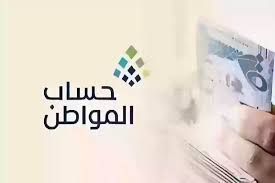موعد نزول الدفعة 95 لحساب المواطن عن شهر أكتوبر 2025