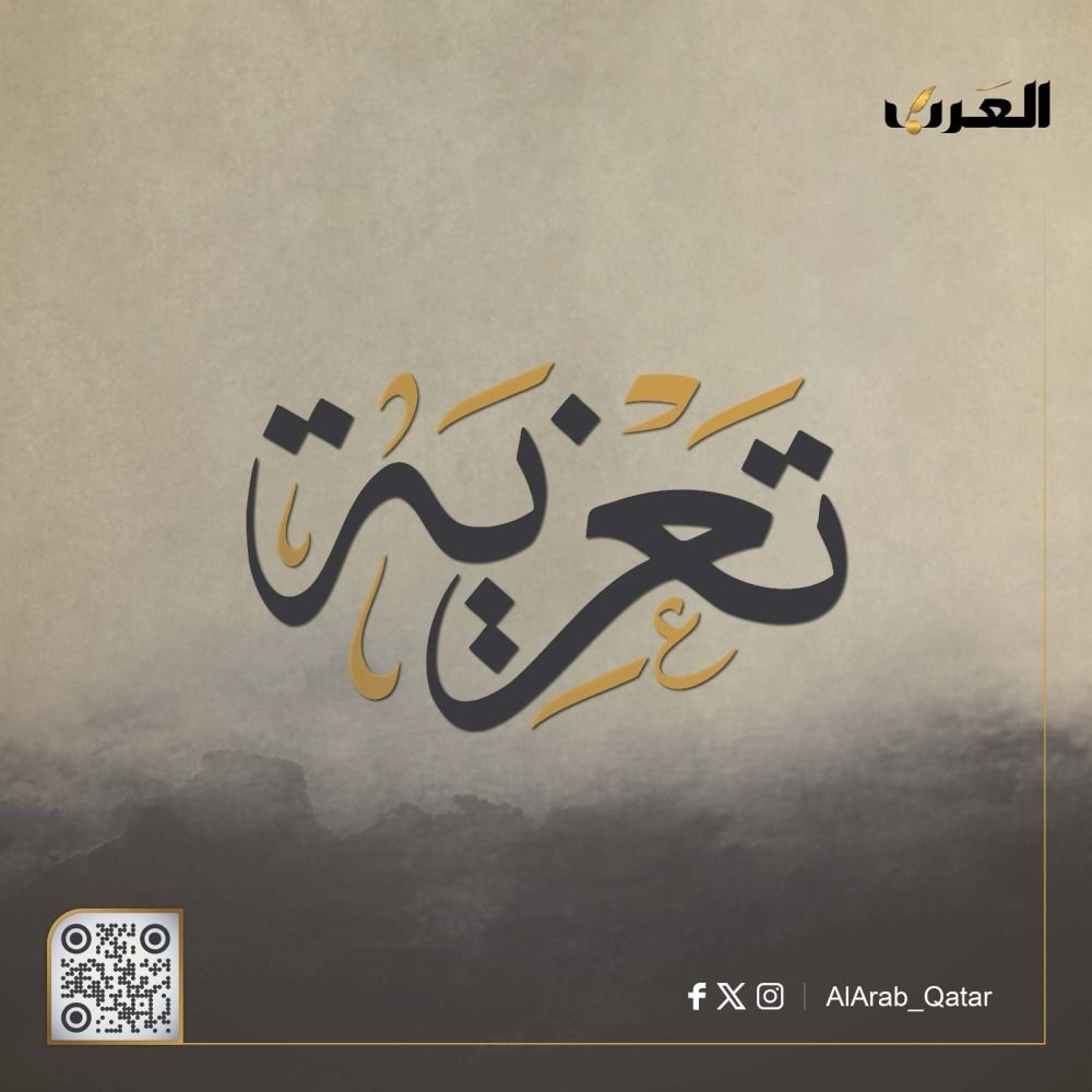 سمو الأمير يعزي خادم الحرمين الشريفين