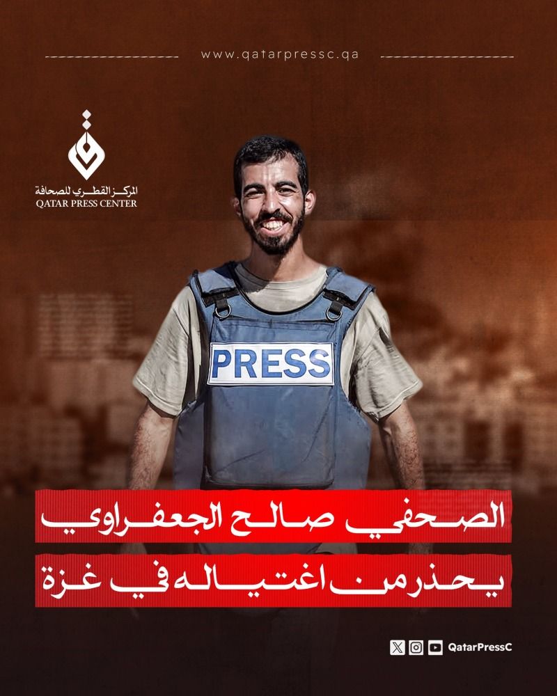 الصحفي صالح الجعفراوي يحذر من اغتياله في غزة