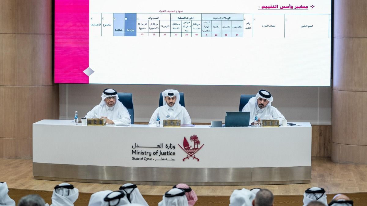 وزارة العدل تنظم لقاءً تعريفياً حول معايير تصنيف الخبراء ودورها في تحقيق العدالة الناجزة