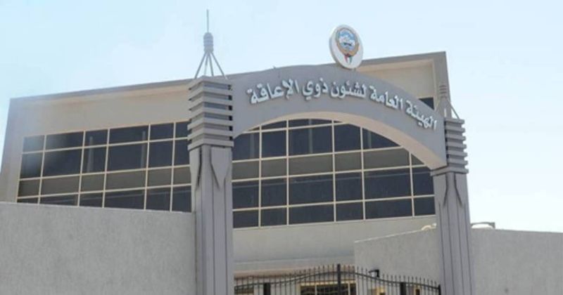 «ذوي الإعاقة» توقف استقبال الطلبات الجديدة لفتح الحضانات والمراكز التأهيلية موقتا