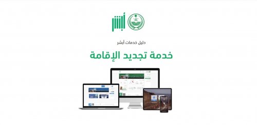 الداخلية السعودية تحدد الاجراءات والحقوق للمقيم بعد قرارها بوقف تجديد اقامة السائق الخاص