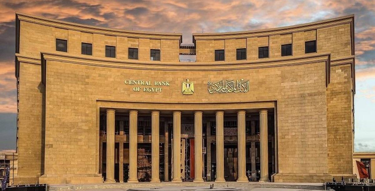 مصر.. البنك المركزي يخفض أسعار الفائدة للمرة الرابعة هذا العام