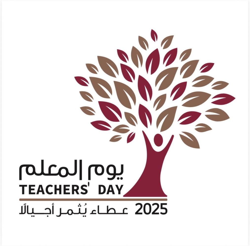وزارة التربية والتعليم والتعليم العالي تحتفل باليوم العالمي للمعلم تحت شعار "عطاء يثمر أجيالا"
