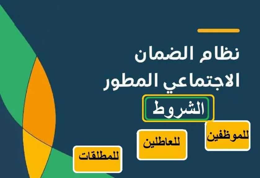 السعودية تُعلن.. موعد صرف الضمان الاجتماعي المطور لشهر أكتوبر 2025 _ اعرف التفاصيل الآن