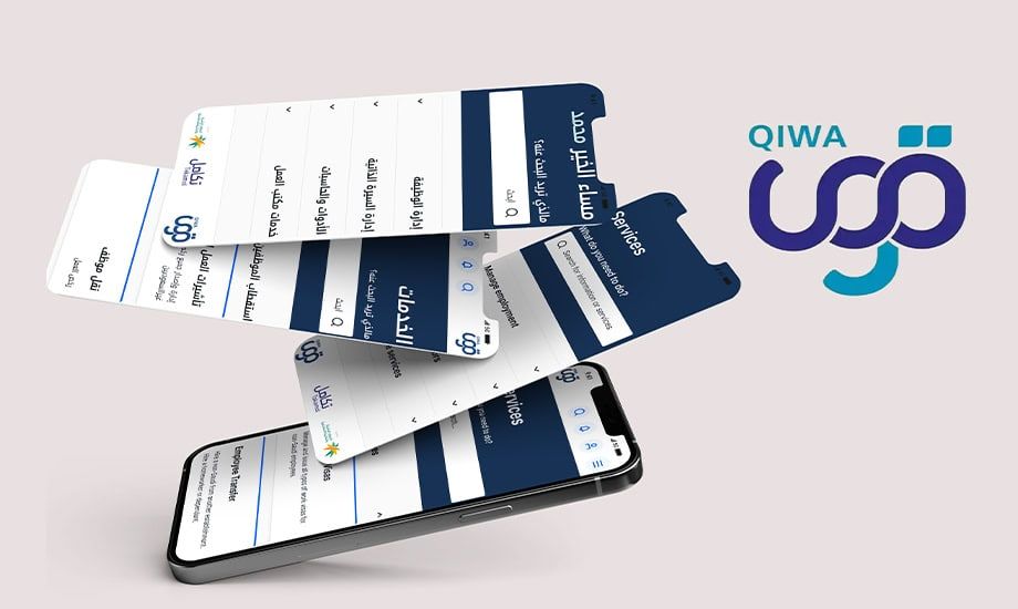 آلية إصدار تعريف الراتب عبر منصة «قوى» بكل سهولة