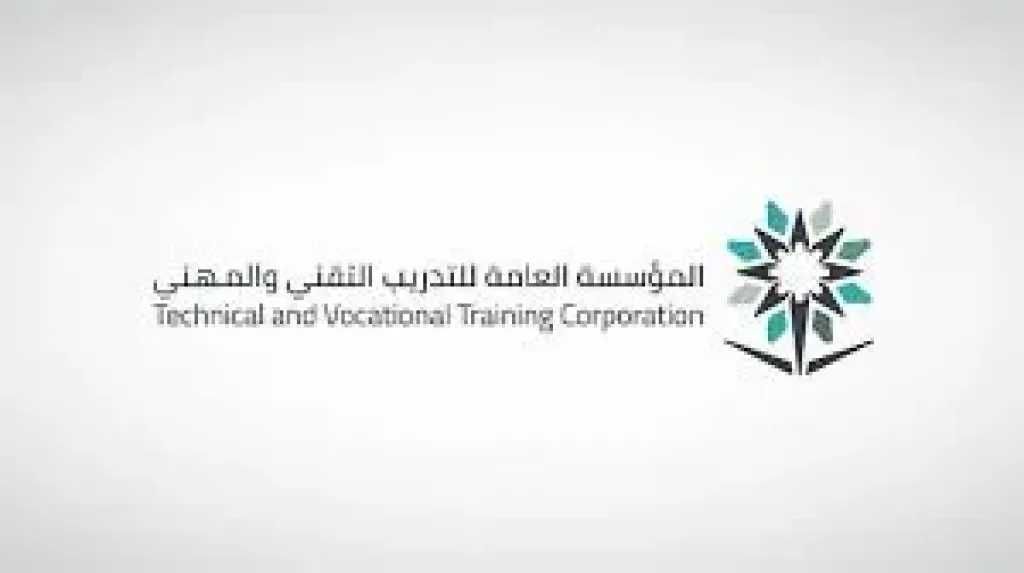 السعودية تفتح أبواب المستقبل للشباب عبر برامج التدريب التقني والمهني 2026