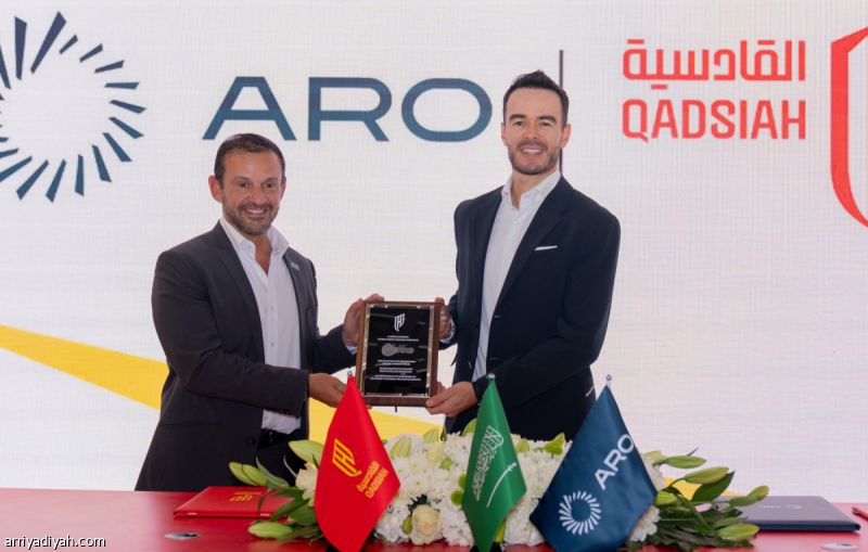 القادسية و«أرو».. شراكة مستمرة
