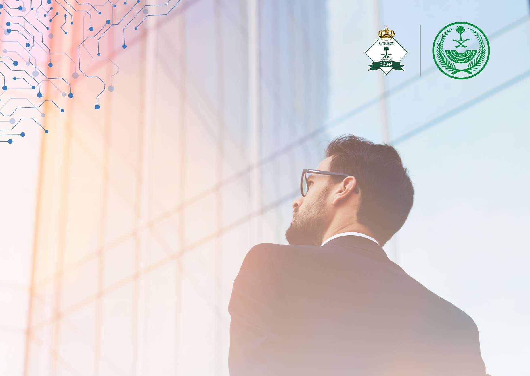 خطوات استعراض هوية زائر الرقمية عبر منصة أبشر