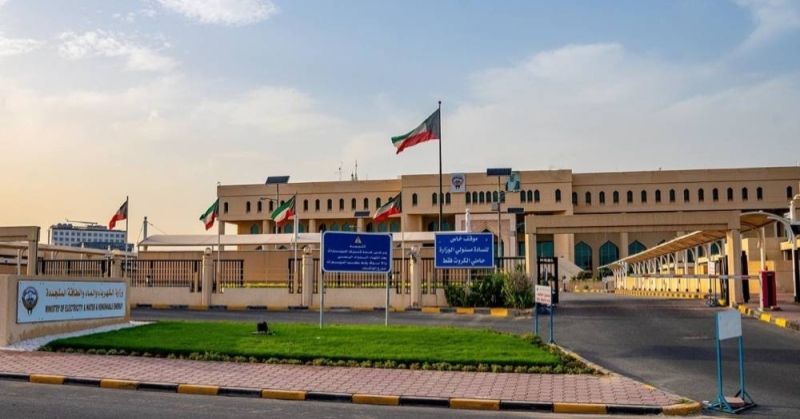 وزارة الكهرباء