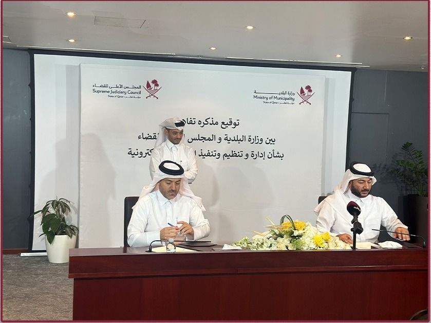 وزارة البلدية والمجلس الأعلى للقضاء يوقعان مذكرة تفاهم لإدارة وتنظيم المزادات الإلكترونية