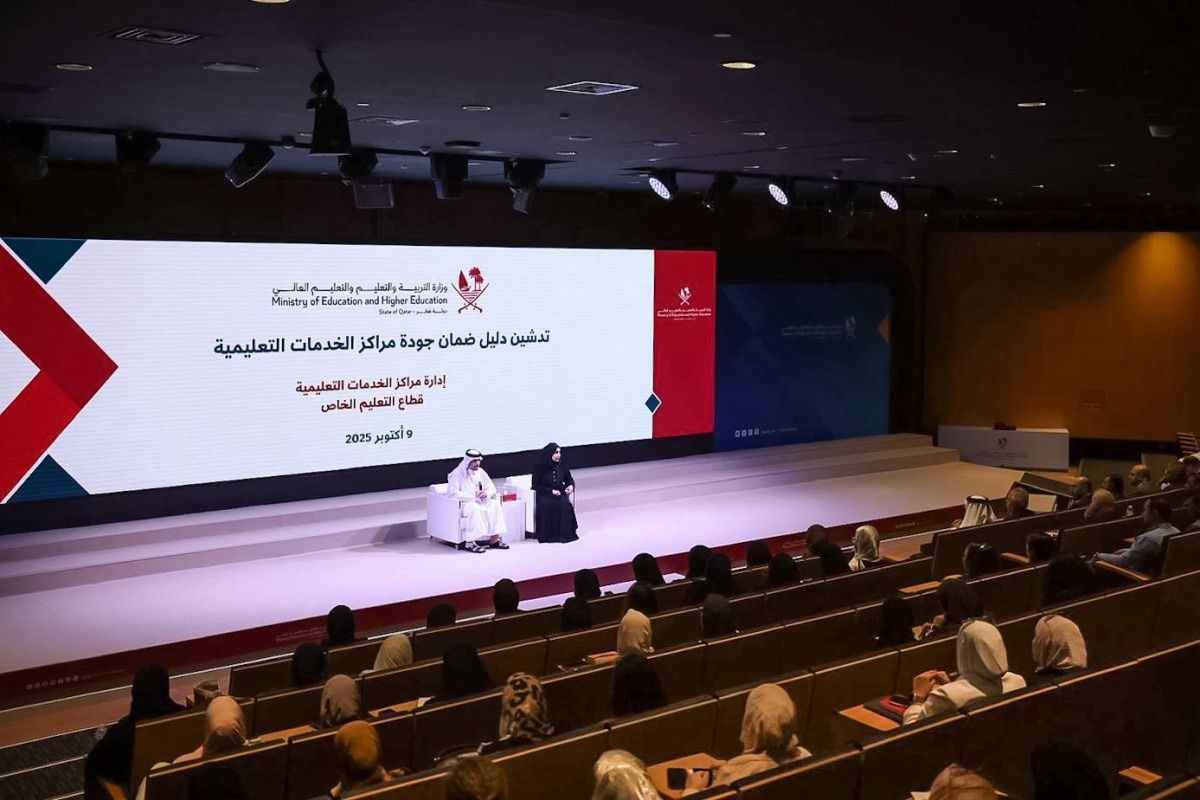 وزارة التربية والتعليم تطلق دليل ضمان جودة المراكز التعليمية والتدريبية