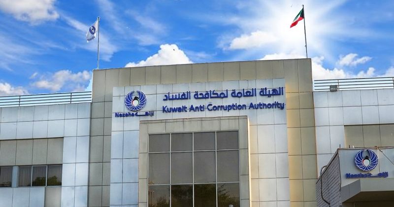 «نزاهة» تحيل قيادياً وآخرين إلى النيابة العامة