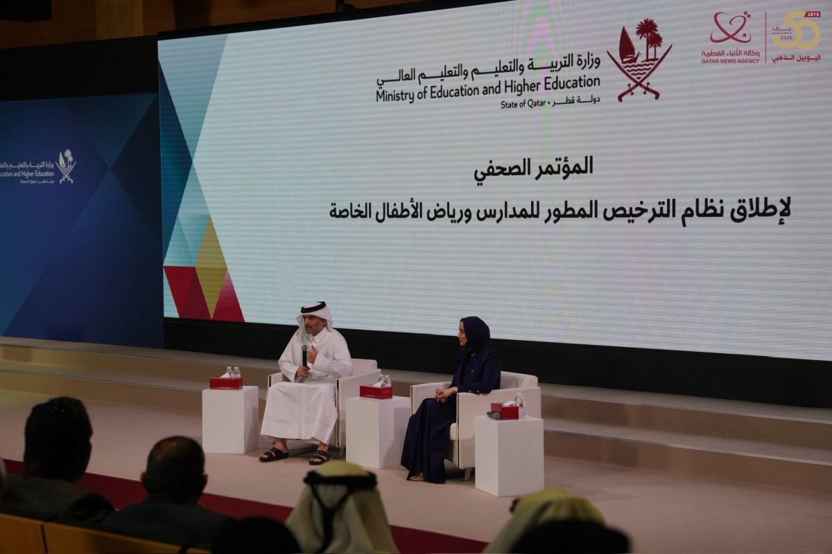 وزارة التربية والتعليم تطلق نظام الترخيص المطوّر للمدارس ورياض الأطفال الخاصة