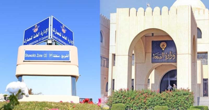 «الصحة»: تفعيل الربط الإلكتروني مع «الجمارك» للرقابة على المواد والأجهزة الإشعاعية