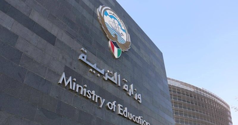 «التربية»: منع أي فعاليات تثير التعصب الديني أو السياسي في المدارس