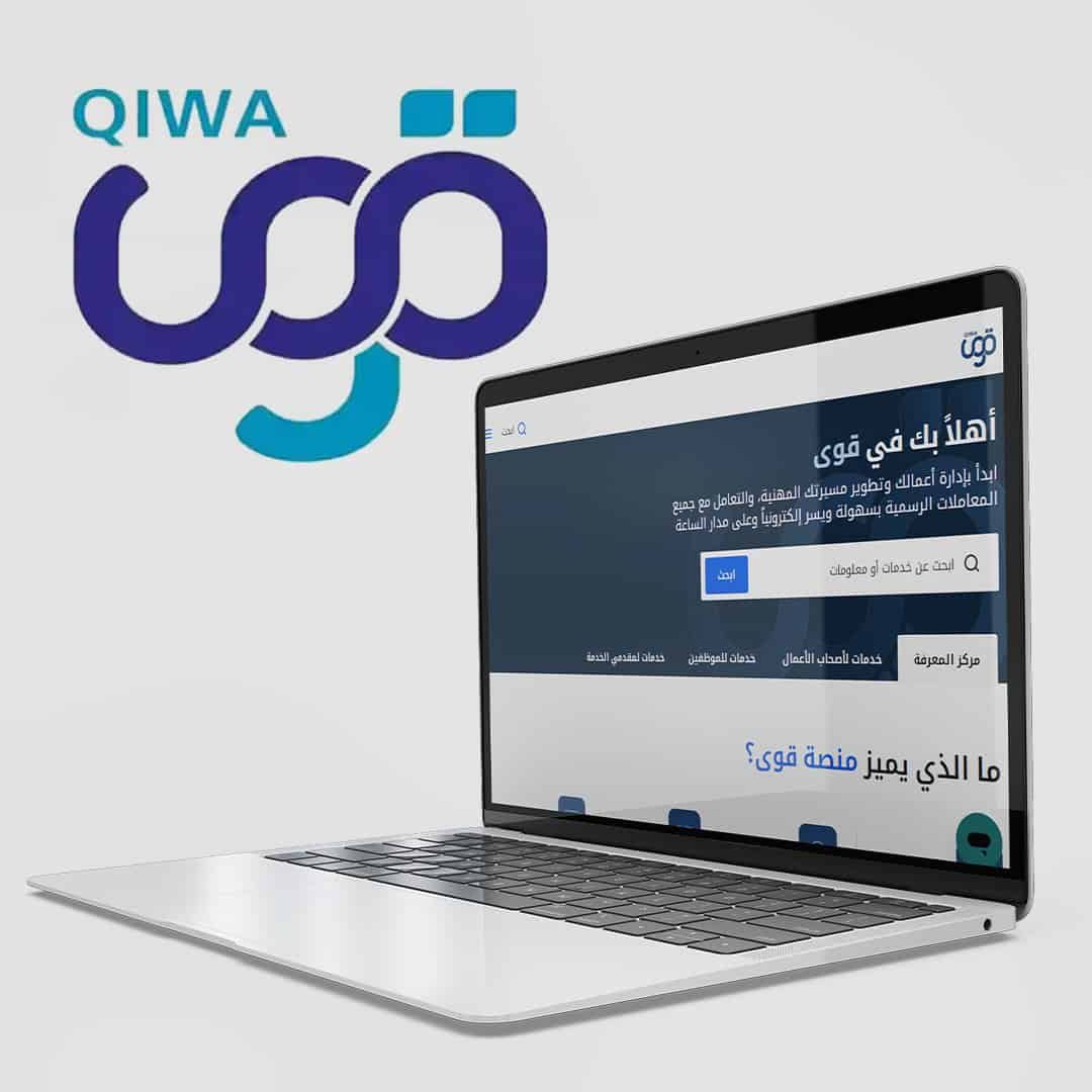 كيف يمكن إعادة تفعيل الحساب عبر منصة “قوى”؟