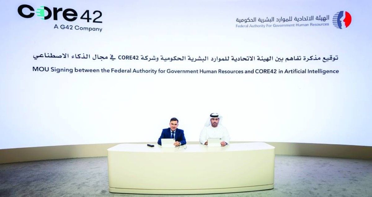 «الاتحادية للموارد البشرية الحكومية» تعرف بـ«مساعد الموارد البشرية المعزز بالذكاء الاصطناعي» و«جاهز»
