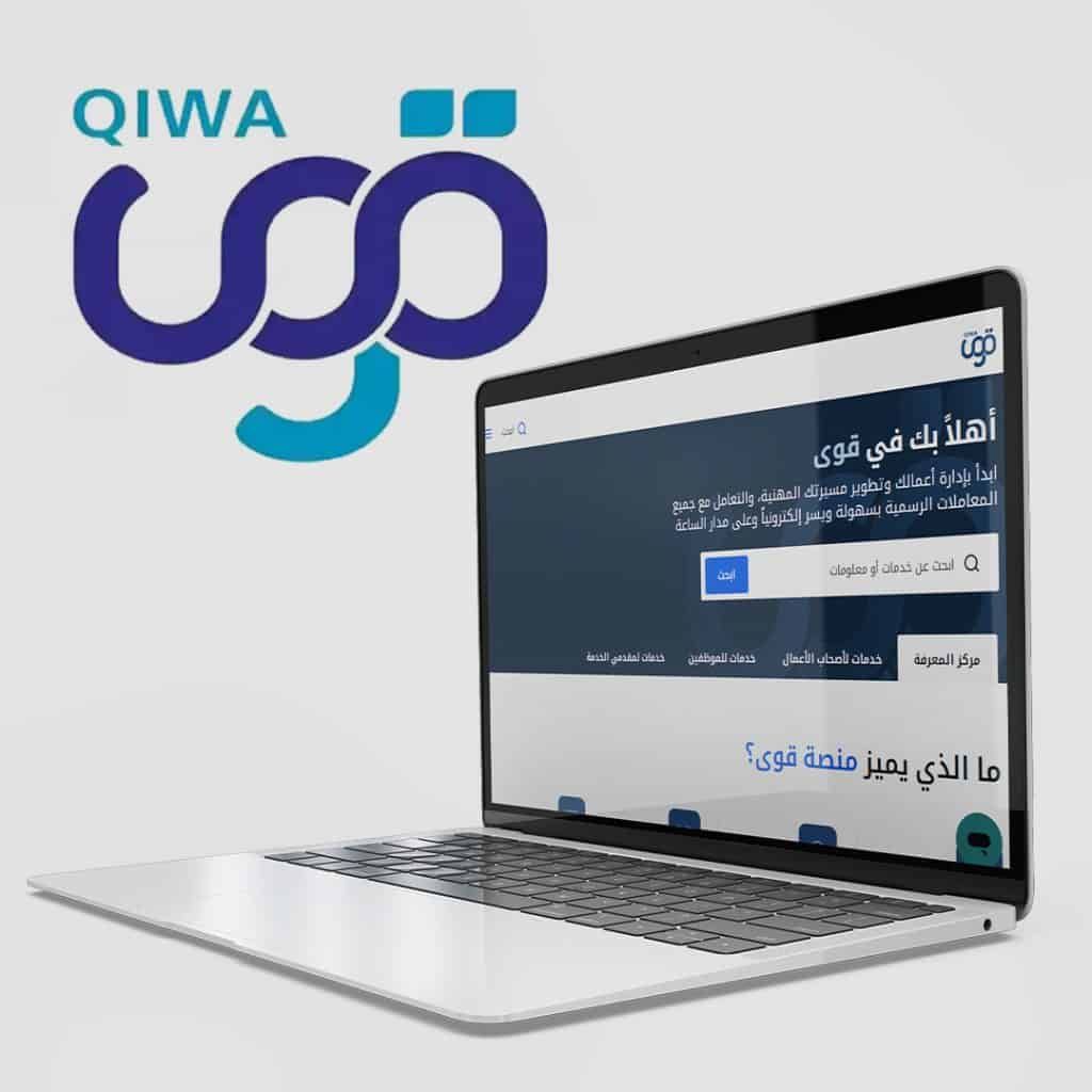 كيف يمكن إعادة تفعيل الحساب عبر منصة “قوى”؟