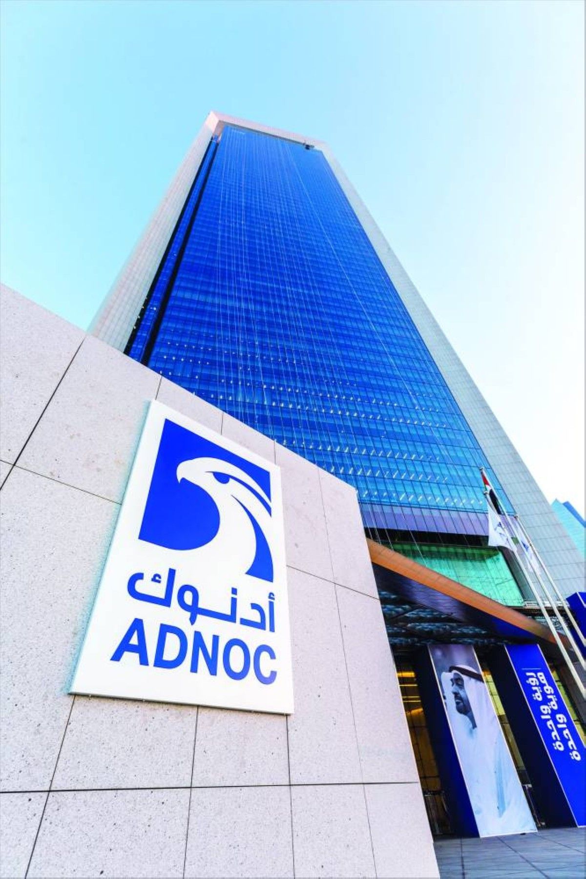 الاتحاد الأوروبي بصدد الموافقة على استحواذ «أدنوك» على «كوفيسترو»