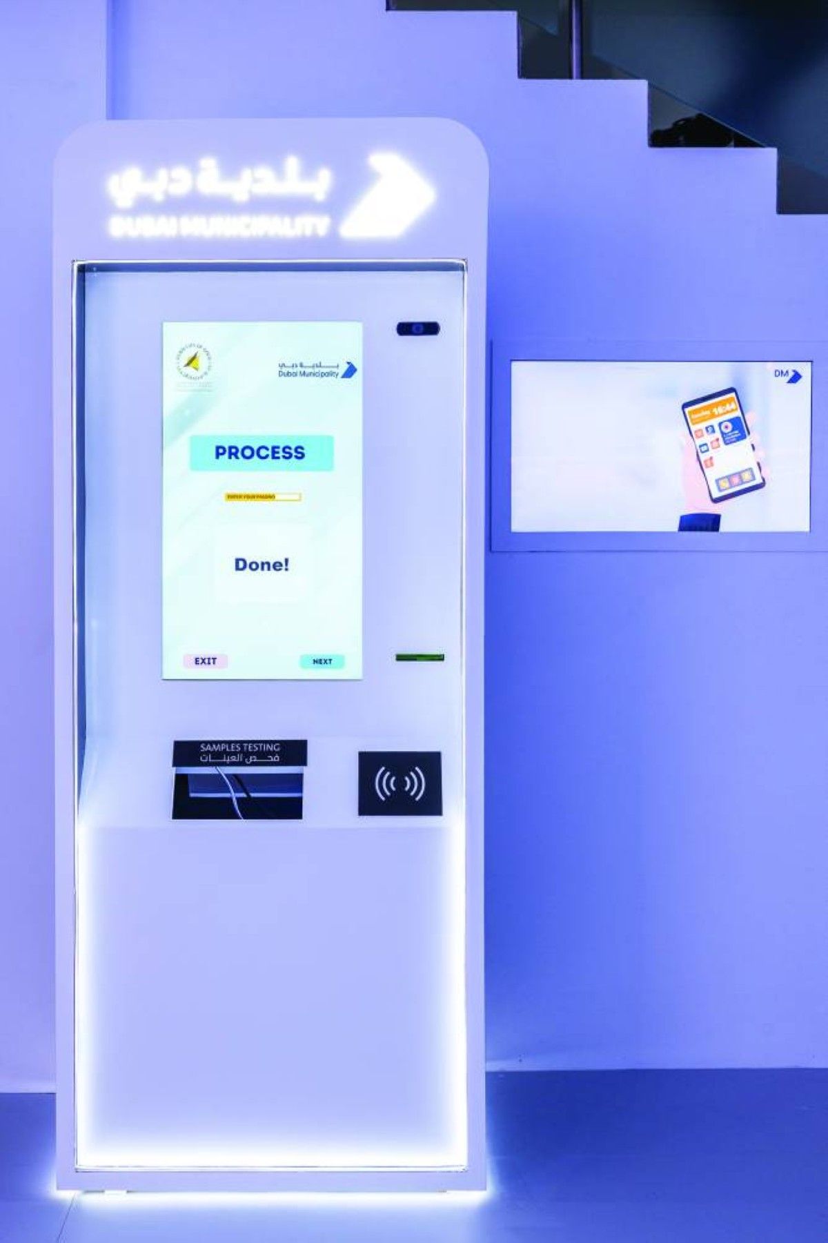 إطلاق أول جهاز ذكي عالمياً لفحص نقاوة المعادن الثمينة بدبي