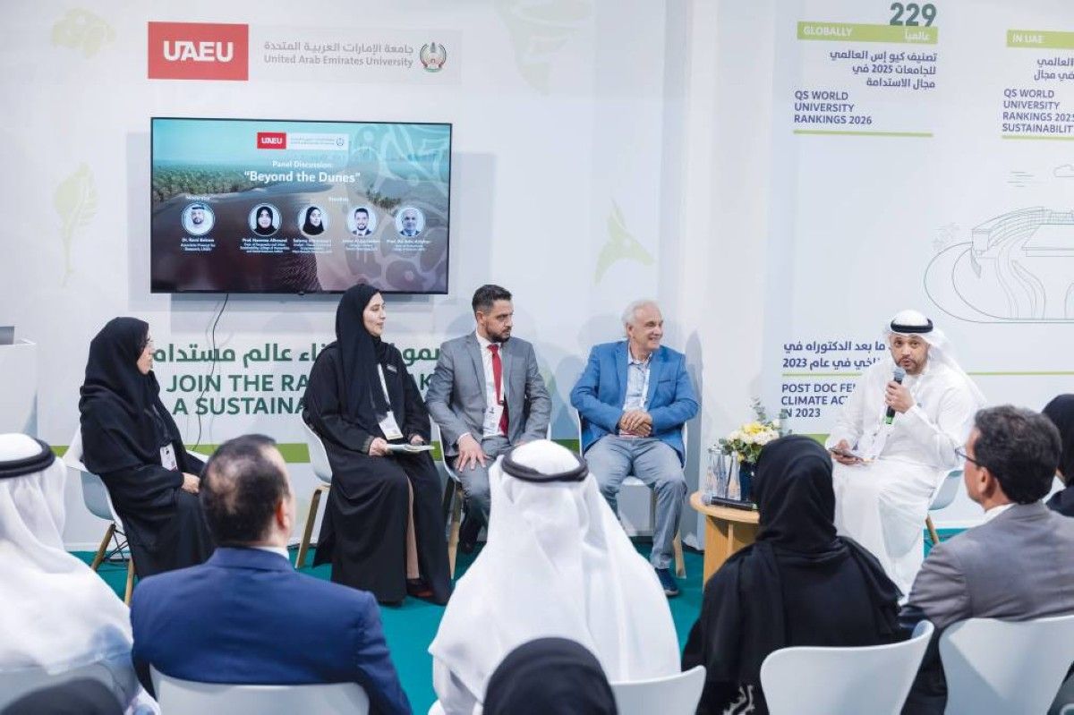 جامعة الإمارات تشارك في المؤتمر العالمي للحفاظ على الطبيعة