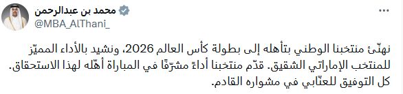 منتخبنا قدّم أداءً مشرّفًا.. رئيس الوزراء: كل التوفيق للعنّابي في مشواره القادم