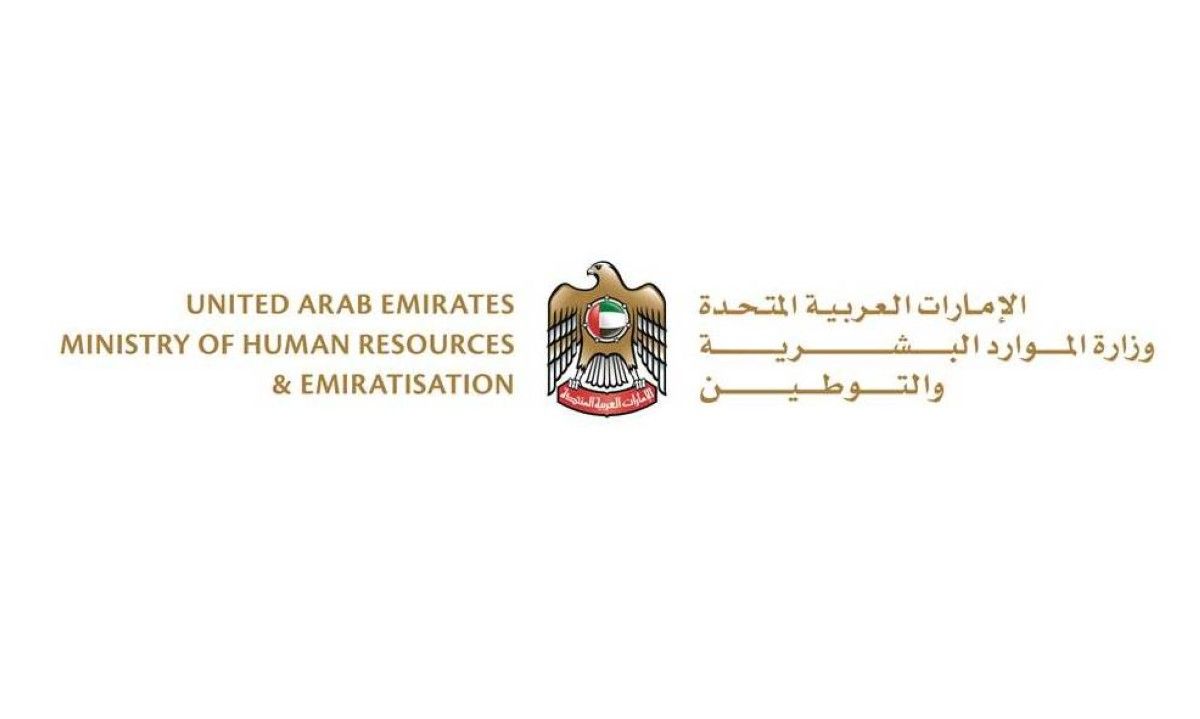 «الموارد البشرية والتوطين» تعرض مشروع «المستكشف»