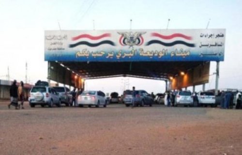 قرار عاجل بتوقيف رحلات نقل المسافرين عبر منفذ الوديعة بين السعودية واليمن.. وهيئة النقل توضح السبب ومدة الإيقاف !!