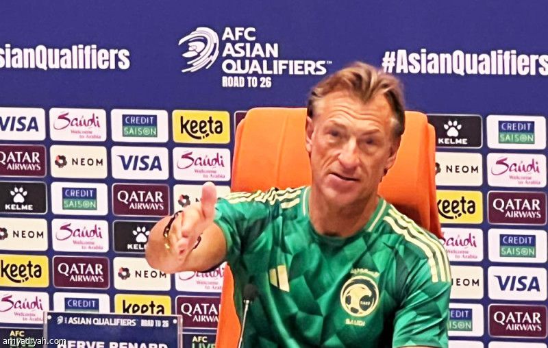 رينارد: المهمة لم تكن سهلة.. ومباراة الحسم عاطفية