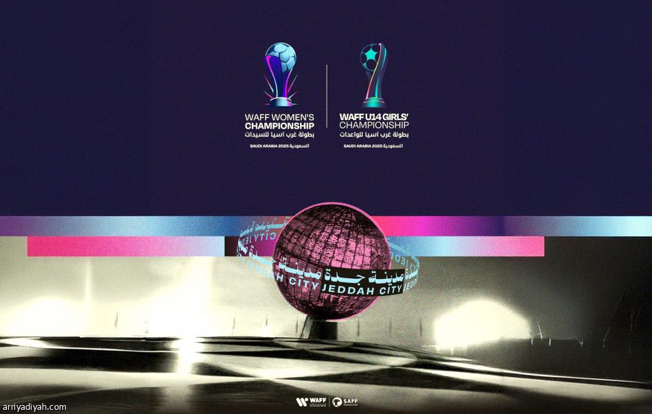 جدة تستضيف بطولتي سيدات غرب آسيا