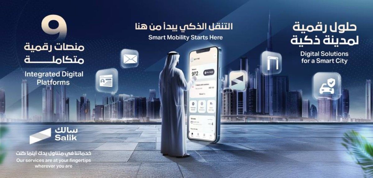 «سالك» تعزز منظومتها الرقمية بقنوات تواصل مبتكرة
