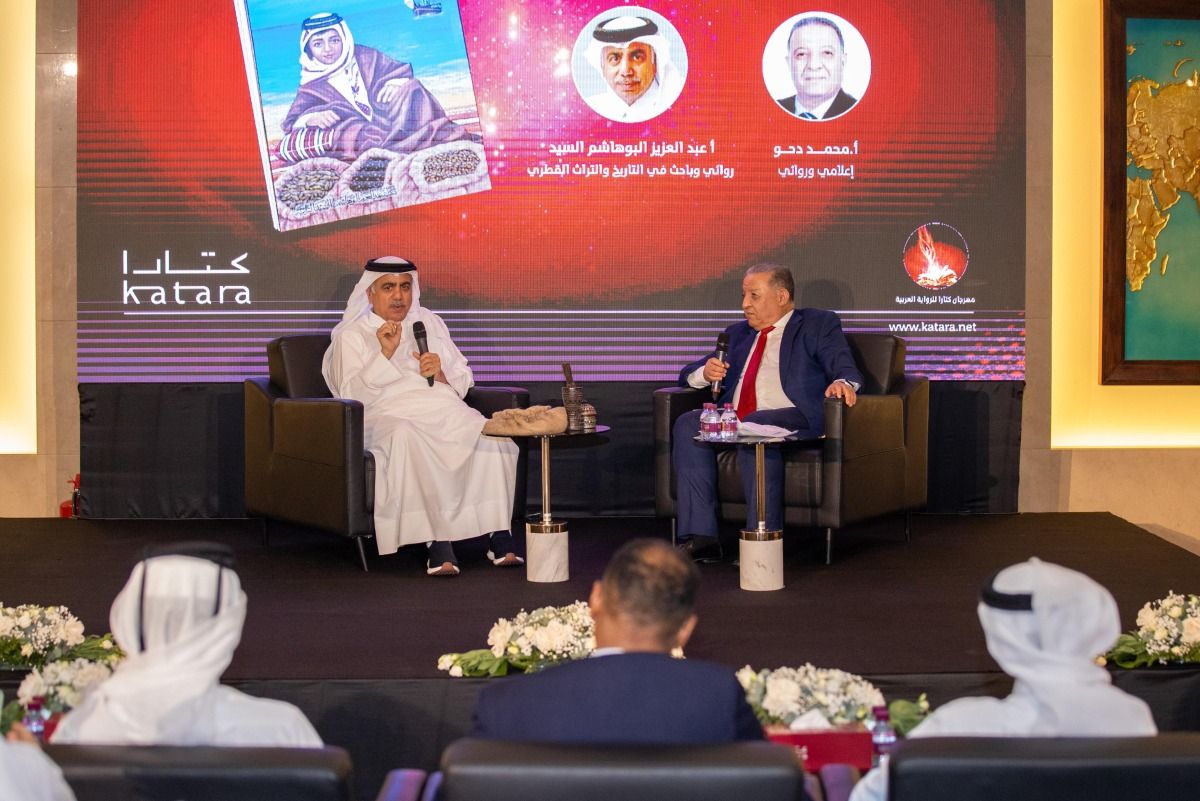 تواصل فعاليات مهرجان كتارا للرواية العربية 2025