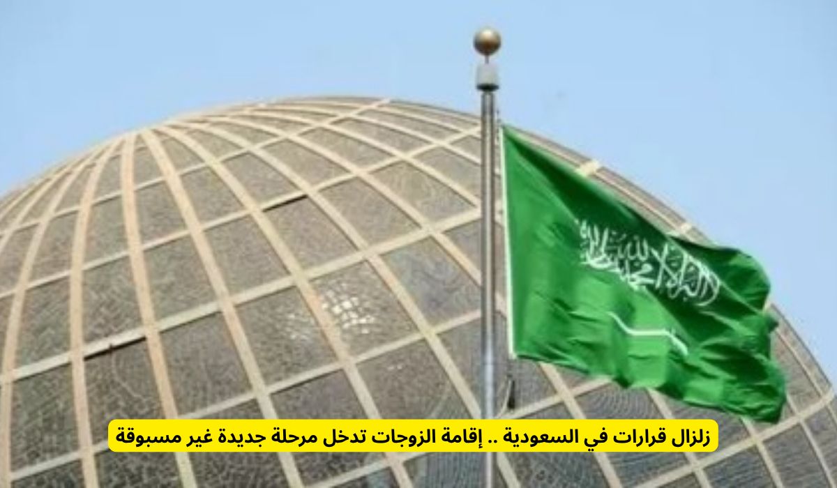 قرارات صادمة في السعودية .. تأشيرة الزوجات واقامتهم تدخل مرحلة جديدة غير مسبوقة ابتداءً من اليوم