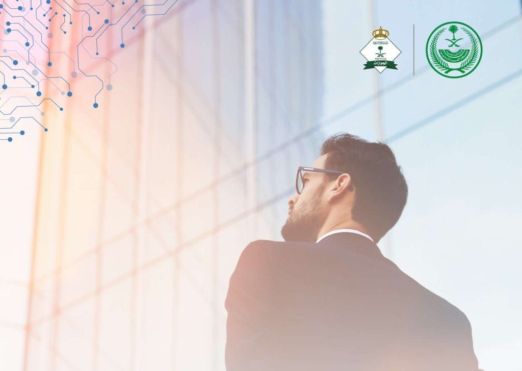 المديرية العامة للجوازات تحدد خطوات استعراض هوية زائر الرقمية عبر “أبشر”