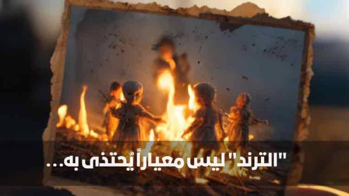 شرطة دبي تحذر من تقليد "تريند" حرق الدمى الشرير