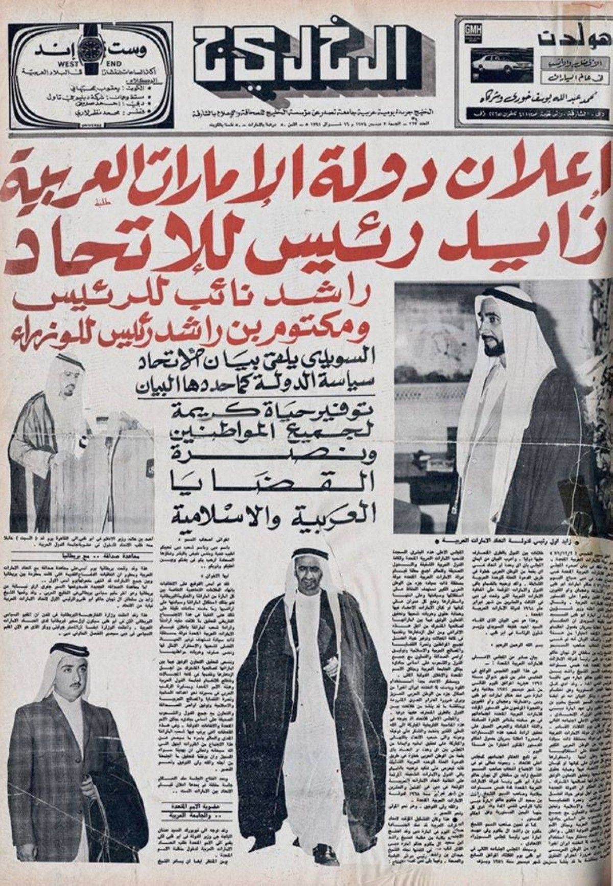 أحمد بن محمد: نبارك لصحيفة "الخليج" ولفريق عملها بمناسبة مرور 55 عاماً على انطلاقتها