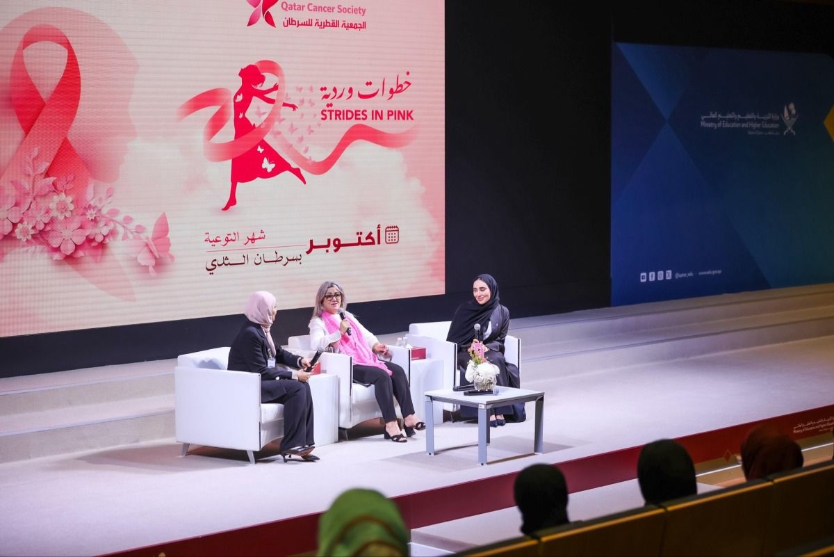 وزارتا التربية والصحة العامة والجمعية القطرية للسرطان ينظمن فعالية "أكتوبر الوردي" للتوعية بسرطان الثدي