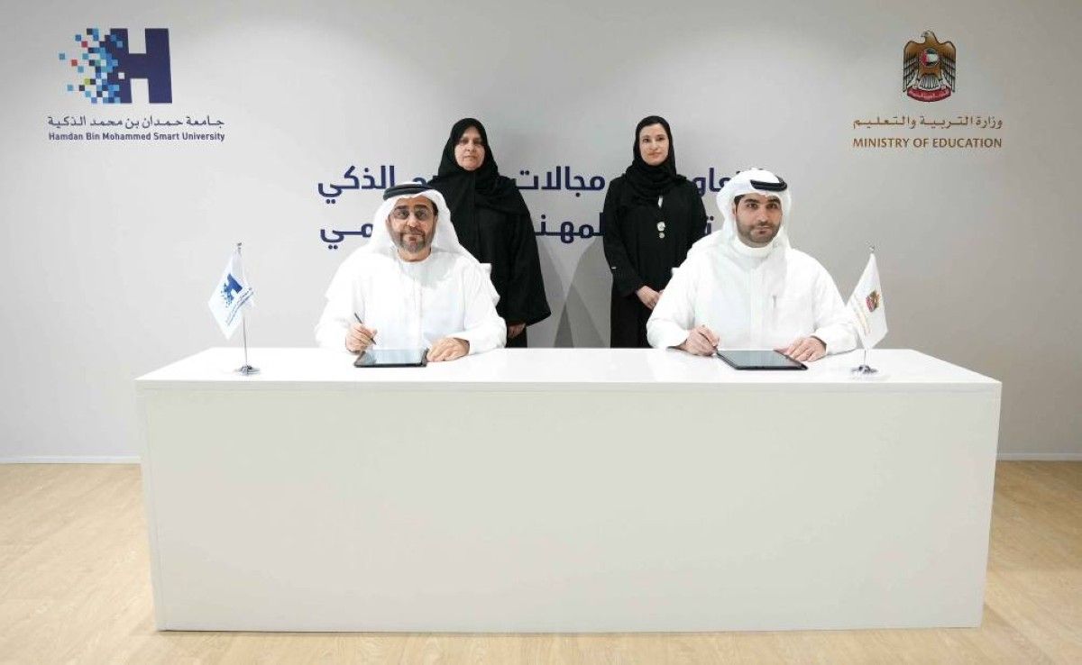 «التربية» و«حمدان الذكية» تتعاونان في التطوير المهني والأكاديمي