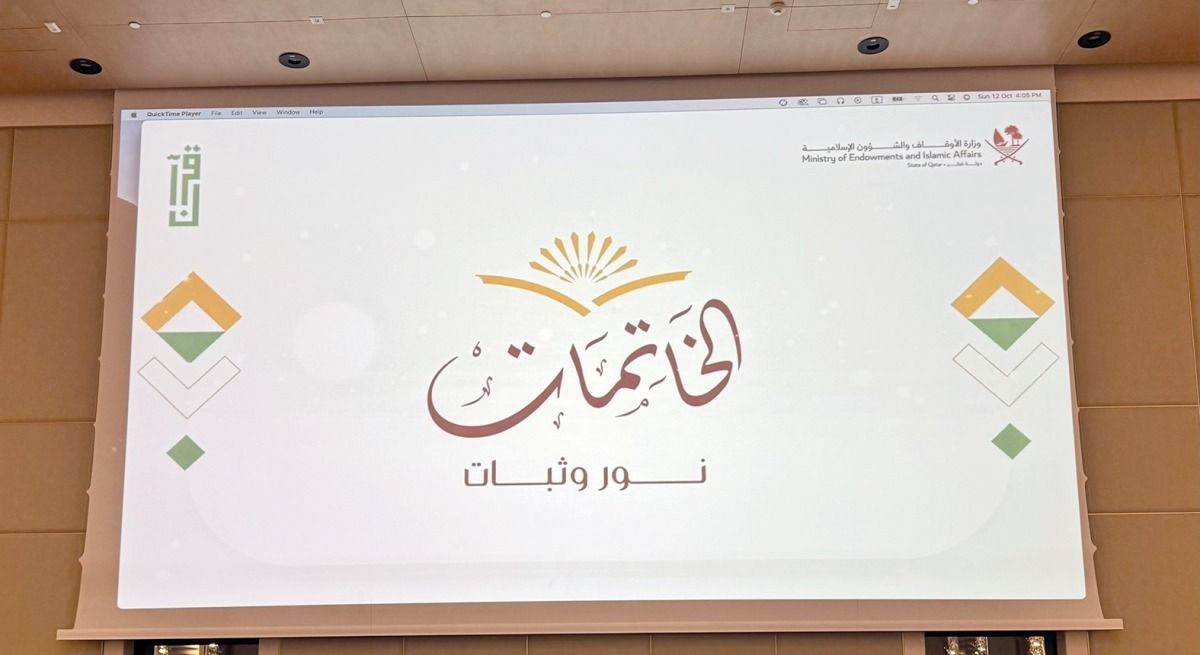 «الأوقاف» تكرم 79 خاتمة للقرآن الكريم