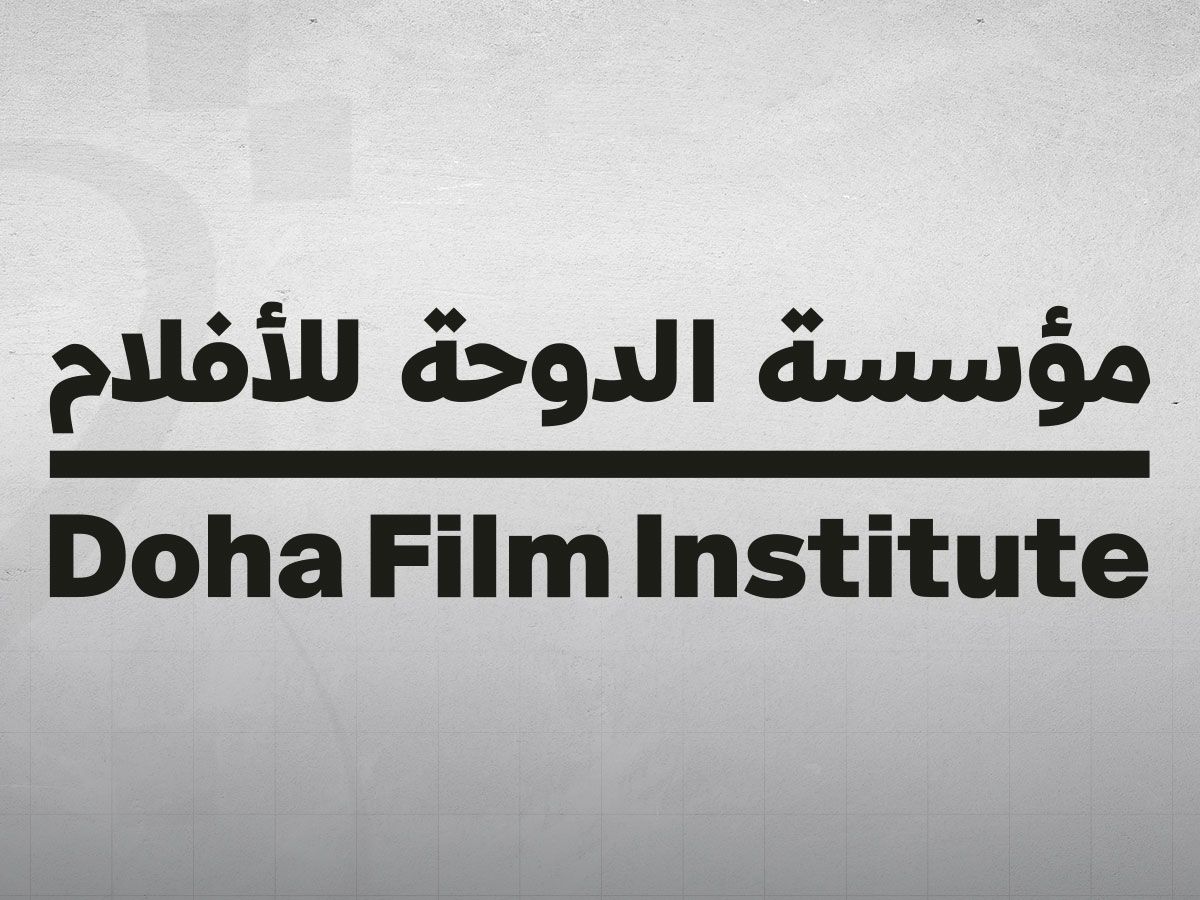 مؤسسة الدوحة للأفلام تعلن عن مجلس الأمناء الجديد