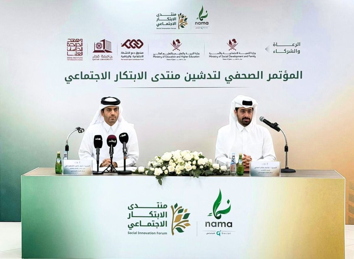 مركز "نماء" يدشن منتدى الابتكار الاجتماعي ديسمبر المقبل