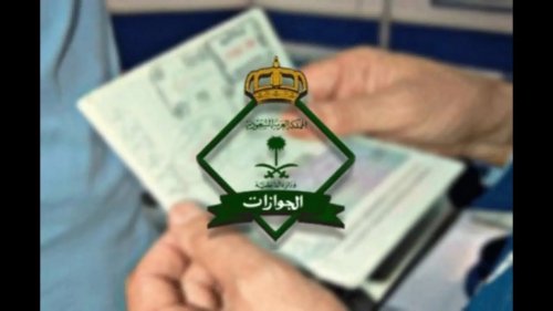 عاجل: الجوازات السعودية تطلق تأشيرة جديدة بصلاحية مفتوحة وبدون كفيل