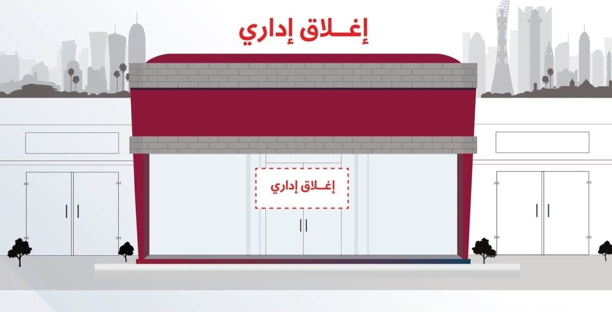 "التجارة" تغلق وكالة سيارات شهراً لعدم الالتزام بضمانات المستهلك