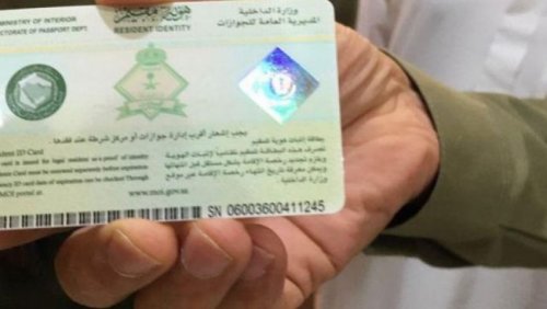 بأمر من محمد بن سلمان: 6 فئات محظوظة معفاة من رسوم الإقامة في السعودية - تحقق إذا كنت أحدهم