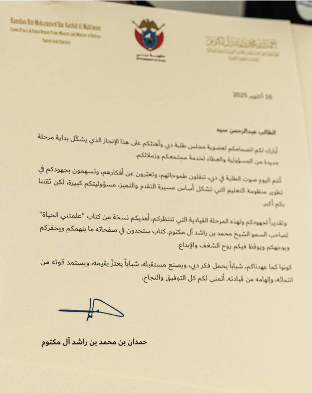 حمدان بن محمد: رؤية محمد بن راشد تقوم على تمكين الإنسان باعتباره محور التنمية وغايتها