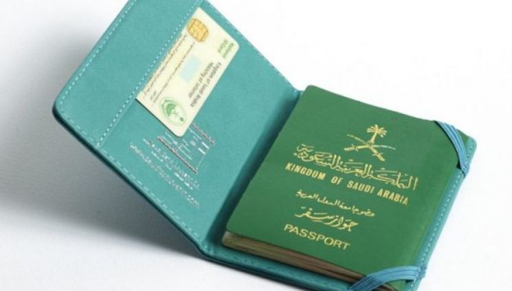 نموذج طلب تجنيس في السعودية