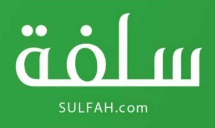 سلفة حكومية بلا فوائد في السعودية