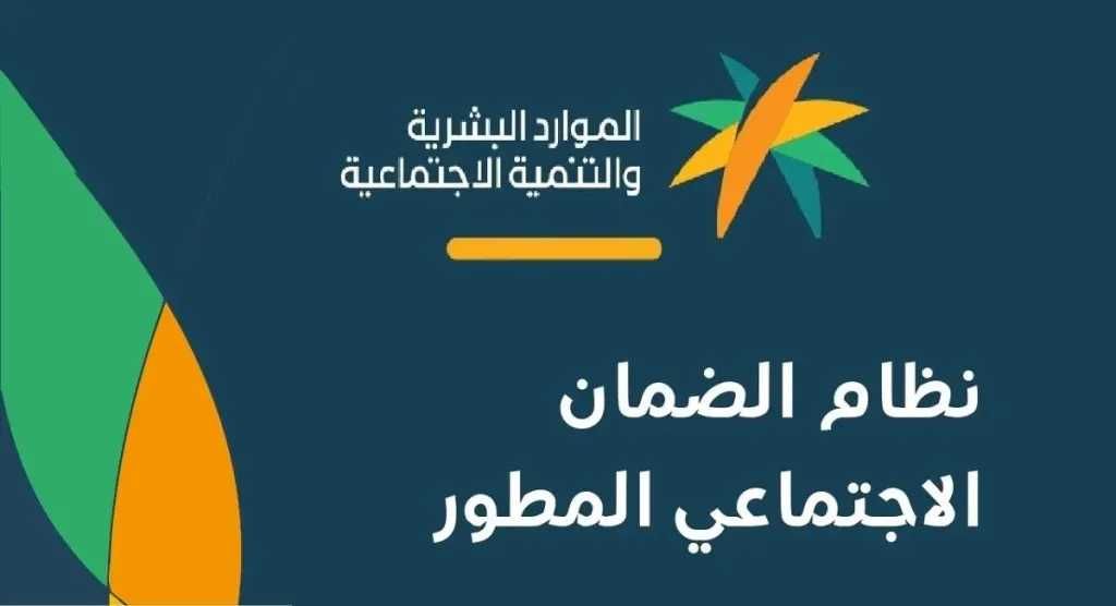 طريقة تحويل حالتك من ”غير مؤهل” إلى ”مؤهل” في الضمان الاجتماعي المطور بخطوات بسيطة